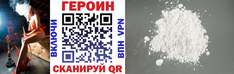 Героин афганец  Мамоново 