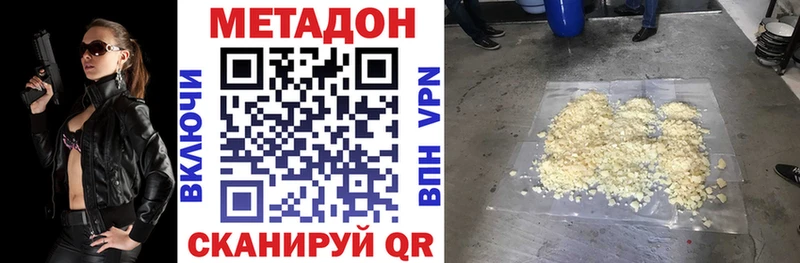 Метадон белоснежный  Мамоново 